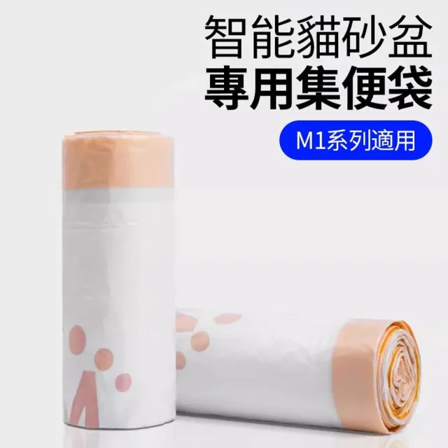 【MAGICSCOOP 魔鏟】垃圾袋 貓砂盆垃圾袋（9卷裝）(集便袋/寵物垃圾袋/貓砂機垃圾袋)