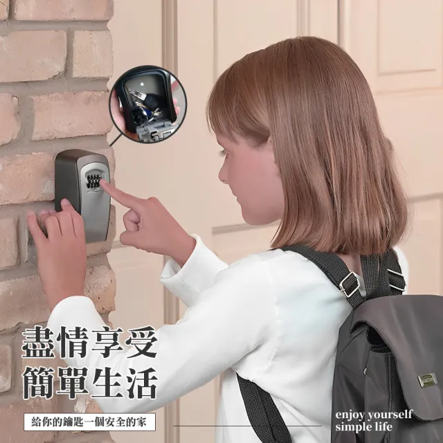 【你的好夥伴】防盜防水密碼鑰匙盒-白(壁掛式 密碼鎖 收納盒 防盜盒 保險箱 家用)