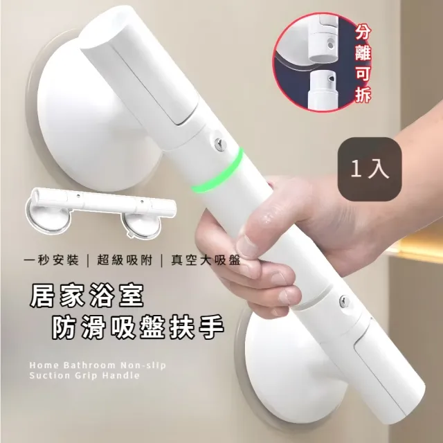 居家浴室防滑吸盤扶手(加寬手柄 衛生間 防摔 無障礙 防水 防滑 耐用 衛浴 把手)