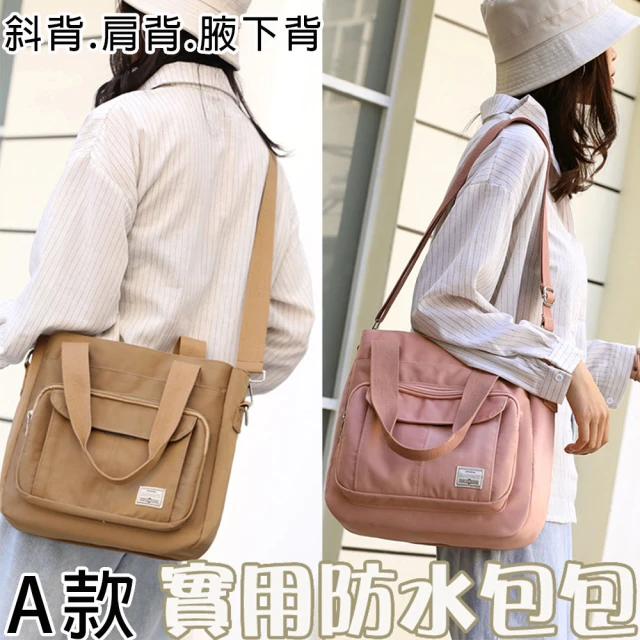 【MoonDy】包包 尼龍包包 防水包包 尼龍托特包 女生包包 手提包 肩背包 側背包 百搭包包