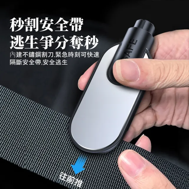 【車內救生】便攜二合一鋁合金破窗器(汽車 車用安全逃生器 緊急逃生錘 車窗擊破器 安全帶切割器)