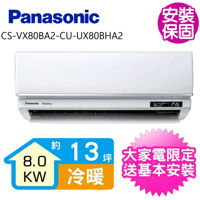 Panasonic 國際牌 白金級安裝★3-4坪 R32 一