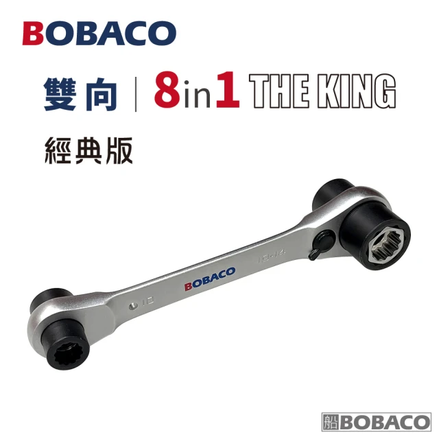大船回港 THE KING 8in1雙向棘輪扳手-彩鈦版(台