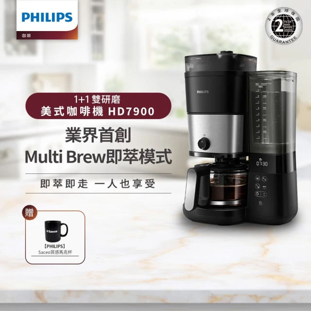 philips咖啡機