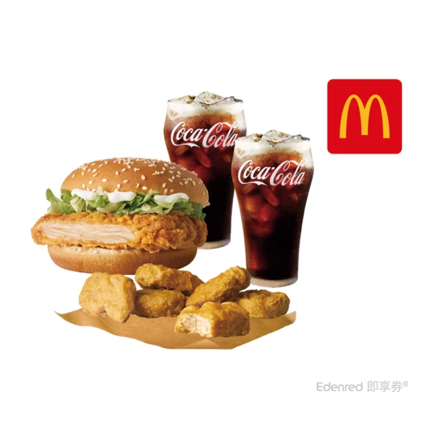 麥當勞 大麥克+勁辣鷄腿堡+麥克鷄塊6塊+大份薯條+中杯可樂