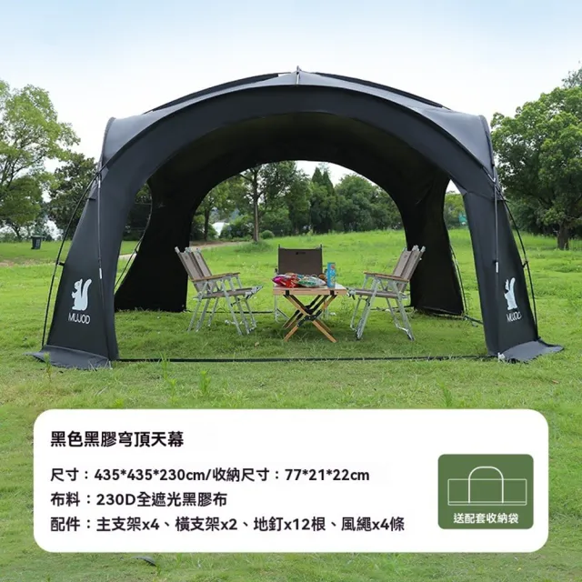 【樂多家居】曜石黑拉鏈款 天幕 頂天露營帳篷 戶外露營野餐專用(牛津涂銀布 簡易安裝)