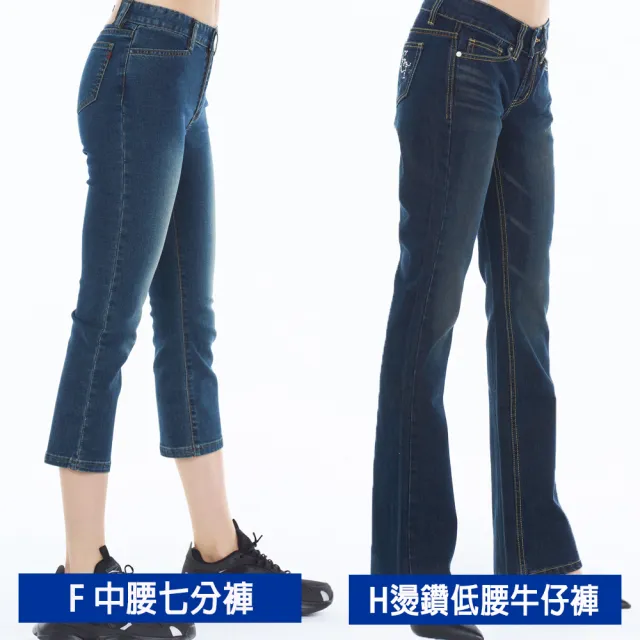 【BLUE WAY】女款 顯瘦 洋裝 七分褲 牛仔褲_多款任選- ET BOiTE 箱子