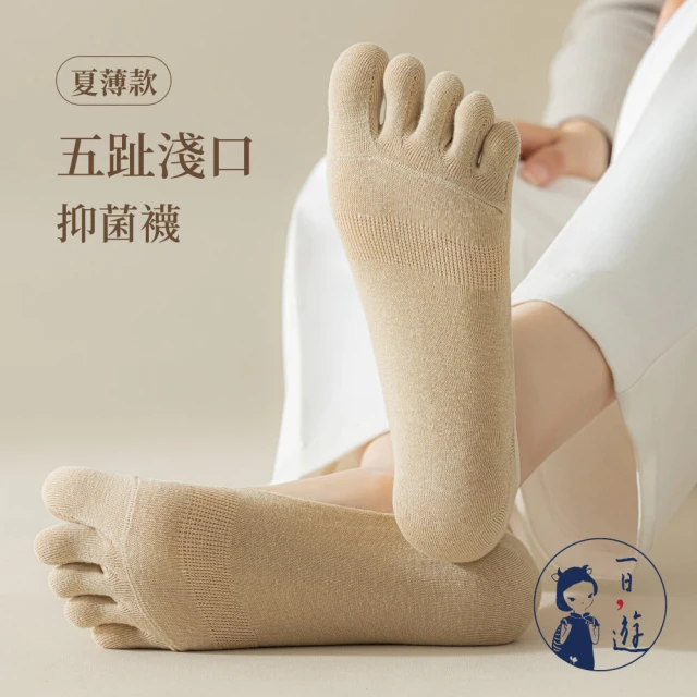 原家良品 3入組 日系襪子 可愛襪子 中筒襪 高筒襪 棉襪 