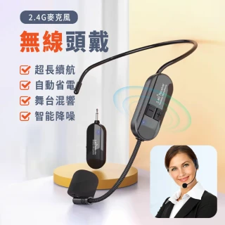 G103 無線教學頭戴式麥克風 2.4G 3.5MM 無線耳麥 頭戴式耳麥 教師專用耳麥 教學擴音機 揚聲器 大聲公