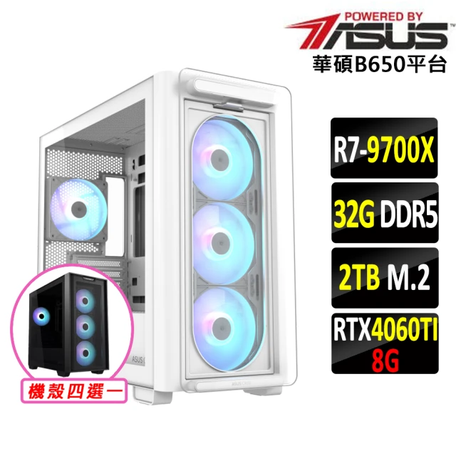 華碩平台 U7廿核RTX4060 Win11{天劍門W}液晶 華碩平台 R7八核PRIME GeForce RTX4060Ti 8GB{砂糖Z}電競機(R7-9700X/B650/32G D5/2TB)