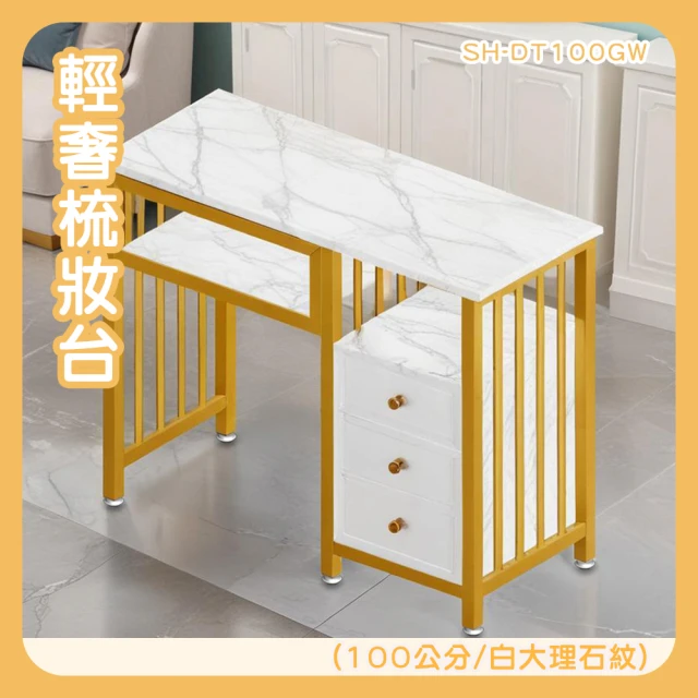 H&D 東稻家居 鏡台2.3尺含收納椅凳 化妝台 梳妝台(T