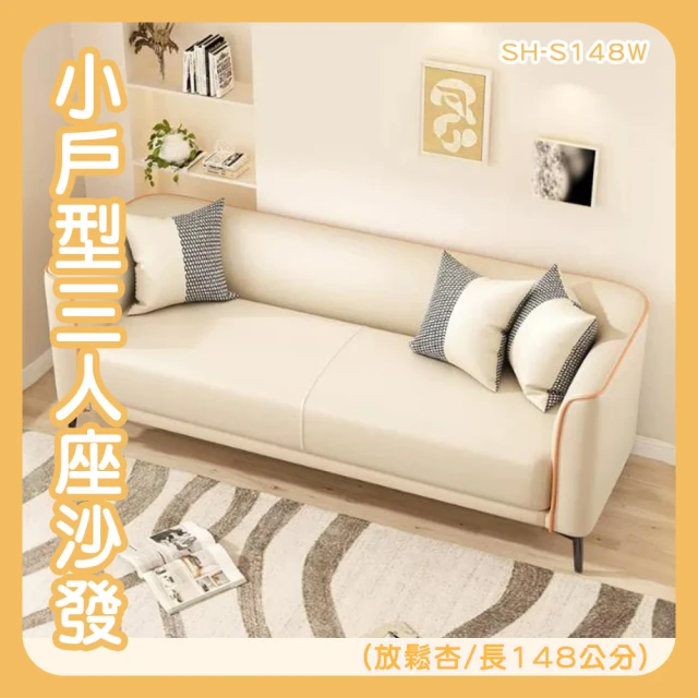 民宿家具 小戶型沙發 臥室沙發 三人沙發 現代簡約家具 矮沙