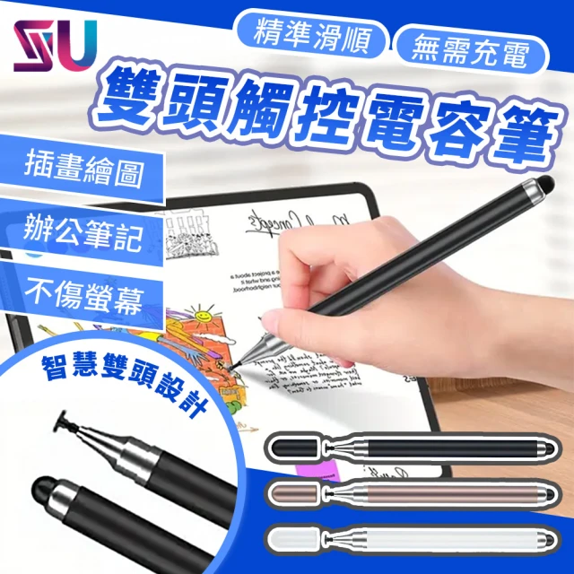 電繪板筆