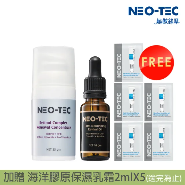【NEO-TEC】A醇+角鯊 全面抗老組(A醇肌活菁萃+角鯊烷滋潤賦活精華油18gm)