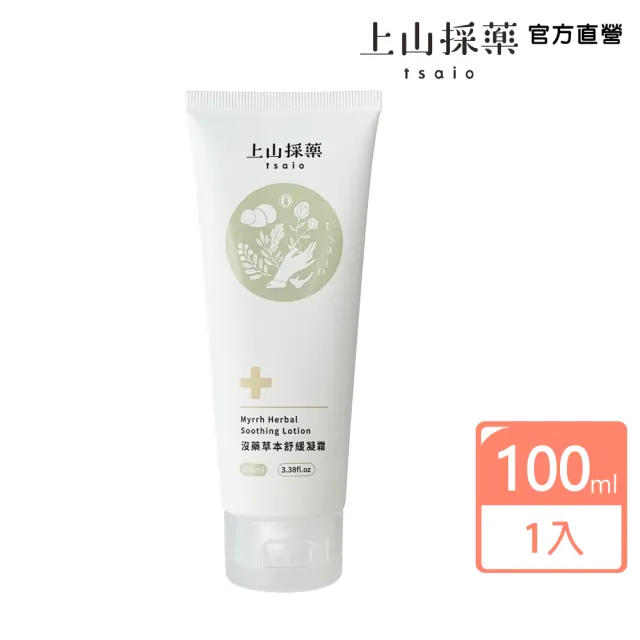 【tsaio 上山採藥】沒藥草本舒緩凝霜100ml(涼感舒緩/舒緩肌肉緊繃/深層放鬆)