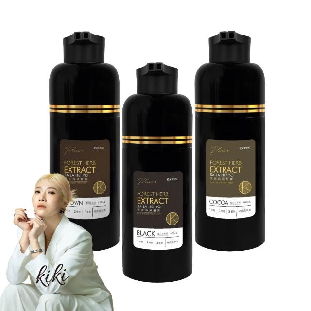 【KAFEN 卡氛_官方直營】何首烏染髮膏系列Plus 升級版400ml 安心染 5分鐘 過色 曜石黑 暮褐棕 