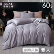 【ALAI 寢飾工場】5尺雙人60支天絲萊賽爾床包枕套組(多款任選 經典素色 台灣製造)