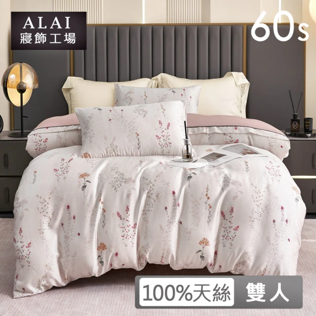 【ALAI 寢飾工場】5尺雙人60支天絲萊賽爾床包枕套組(多款任選 台灣製造)