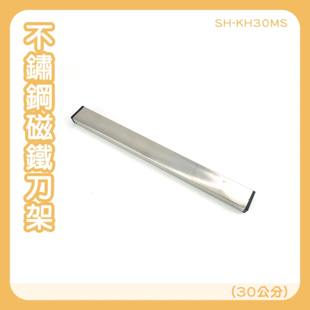 翊嵐閣 日式廚房磁吸刀座 雙面磁吸實木刀架 家用菜刀收納架(