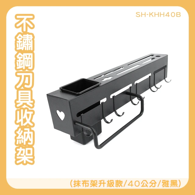 翊嵐閣 日式廚房磁吸刀座 雙面磁吸實木刀架 家用菜刀收納架(