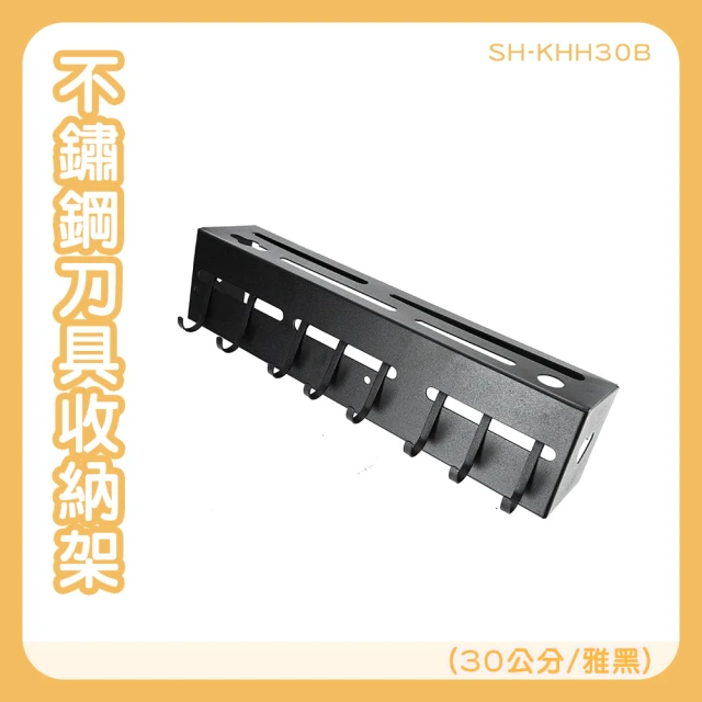 翊嵐閣 日式廚房磁吸刀座 雙面磁吸實木刀架 家用菜刀收納架(