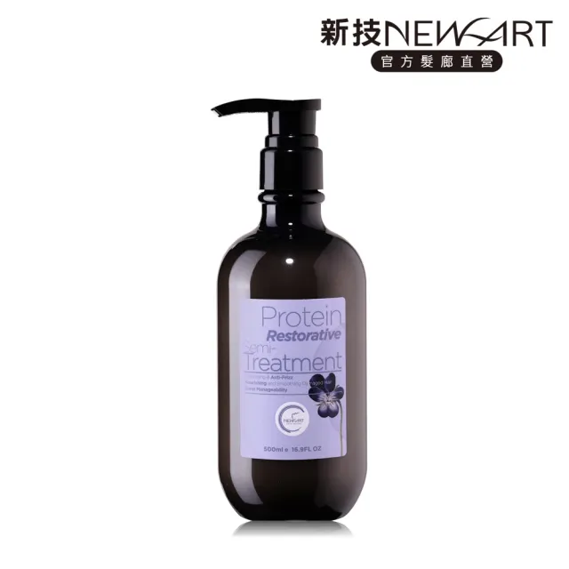 【NEWART 新技】CYS胜肽強健護髮素500ml(滋養受損髮、髮量自然蓬鬆、四胜肽鞏固毛髮)
