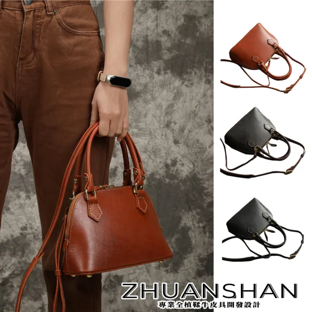 【ZHUANSHAN】真皮 簡約植鞣牛皮小巧貝殼包 手提包 肩背包(真皮包包 咖啡色／黑色／棕色)