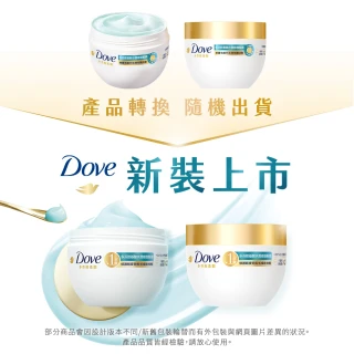 【Dove 多芬】小金碗女大推薦胺基酸修護髮膜260g(防斷修護/水潤修護)