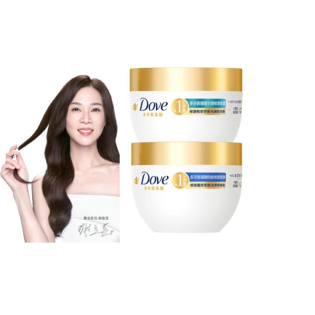 【Dove 多芬】小金碗女大推薦胺基酸修護髮膜260g(防斷修護/水潤修護)