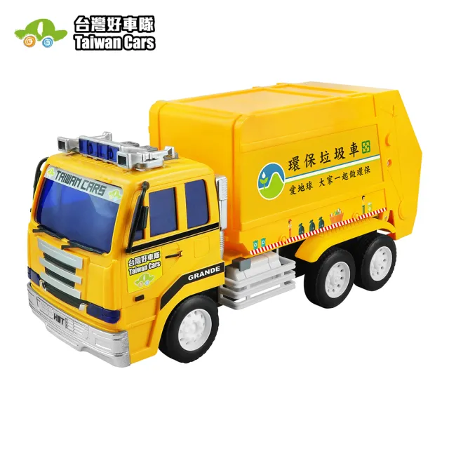 【KIDMATE】台灣好車隊-中型垃圾車(聲光垃圾車 仿真 玩具車 模型車 磨輪車 兒童玩具 音樂)