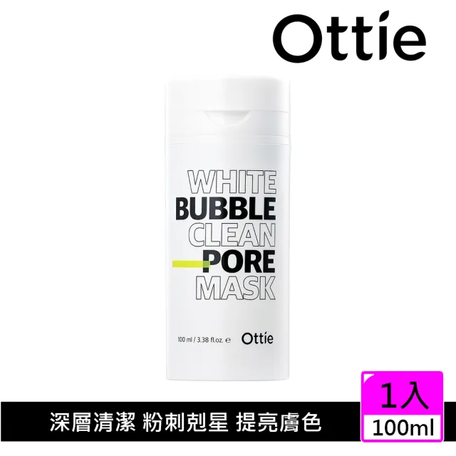 即期品【Ottie】神奇毛孔角質潔淨泡泡面膜100ml(卸妝+潔顏 保濕 美肌 深層清潔臉部 洗臉)