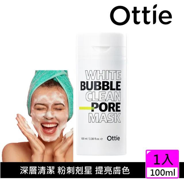 即期品【Ottie】神奇毛孔角質潔淨泡泡面膜100ml(卸妝+潔顏 保濕 美肌 深層清潔臉部 洗臉)