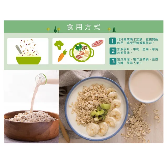 【統一生機】有機無加糖豆漿245mlx48瓶