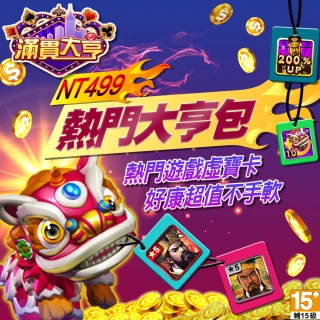 【滿貫大亨】滿貫大亨-熱門大亨包