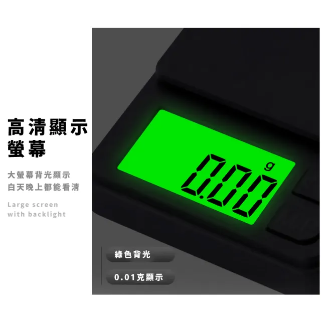 【迷你克秤】高承重精細珠寶秤1kg/0.01g(電子秤 微型 微量秤 磅秤 咖啡秤重 烘焙秤 料理秤 茶葉秤 黃金秤)