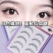 【FALAMILA LML】BQI一片式假睫毛 仙子毛款#16-1209(假睫毛/仙子睫毛/一片式眼尾/加長睫毛)