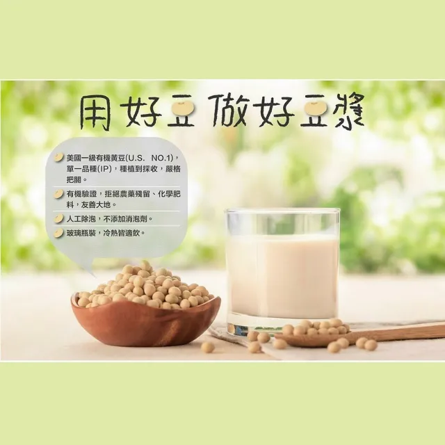 【統一生機】有機原味豆漿245mlx48瓶