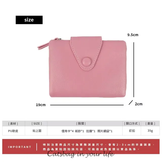 【Catsbag】雙11 柔軟皮革小圓扣掀蓋短夾 女用皮夾 H100062