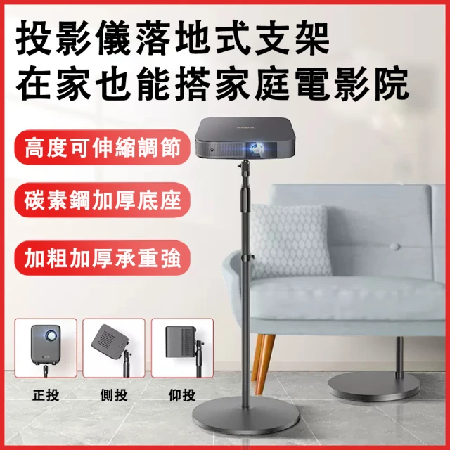 設彩 投影儀支架 投影儀通用吊架 投影支架(直桿投影儀支架 