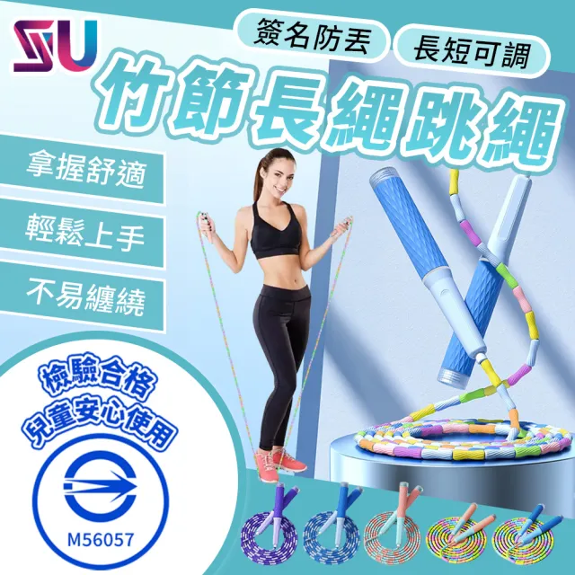【2026】兒童跳繩推薦ptt》10款高評價人氣品牌排行榜 | BALIMAN情報局