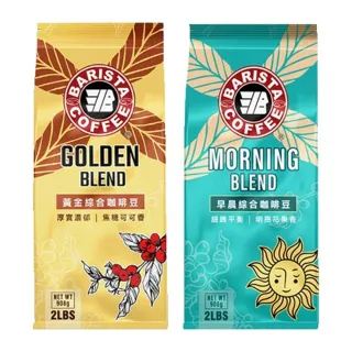 即期品【西雅圖】黃金綜合/早晨綜合咖啡豆(2磅/包)*2