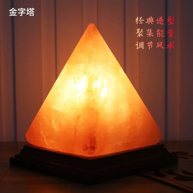 造型鹽燈
