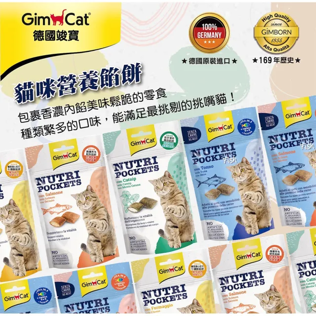 【Gimpet 竣寶】貓咪餡餅系列60g / 5入組(貓咪點心、貓咪保健、貓咪潔牙、貓咪化毛、貓咪排毛、營養點心)