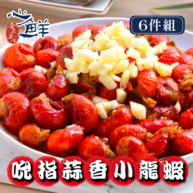 【2026】龍蝦尾推薦ptt》10款高評價人氣品牌排行榜 | 好吃美食的八里人