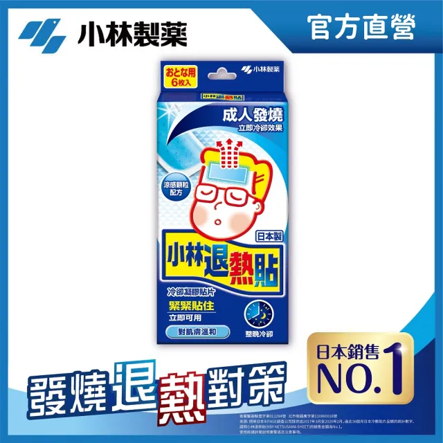 【2026】退熱貼推薦｜10款高評價人氣品牌排行榜 | BALIMAN情報局