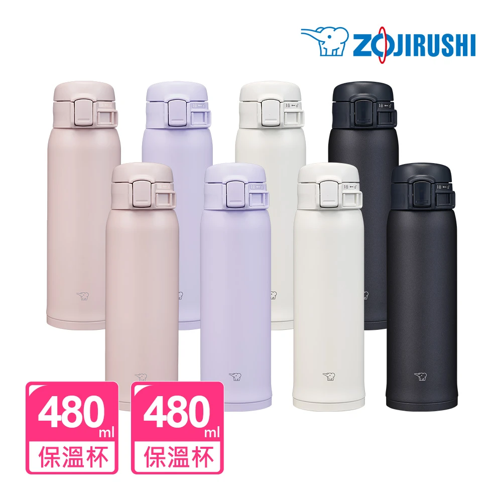 象印極簡霧面保溫杯 ZOJIRUSHI 象印買1送1 極簡霧面保溫杯480ml+480ml,SM-SK48EMD+SM-SK48EMD）