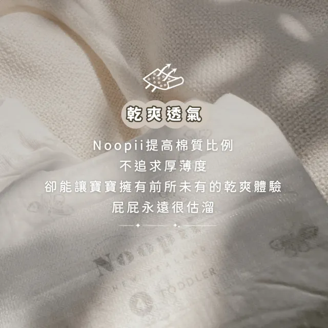 【Noopii美好尿布】黏貼型雙袋組(乾爽天花板、社群爸媽狂推)