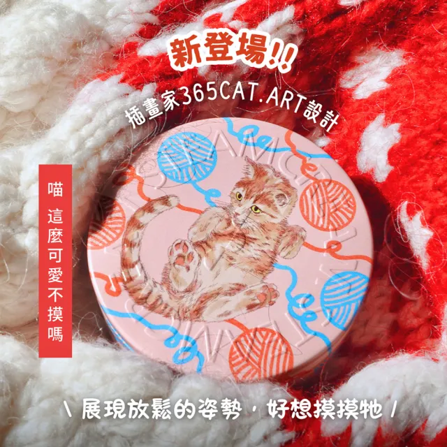 【STEAMCREAM 蒸汽乳霜】1552/喵 一起玩吧 75g/1入(官方直營 / 高效保濕 / 純素保養)