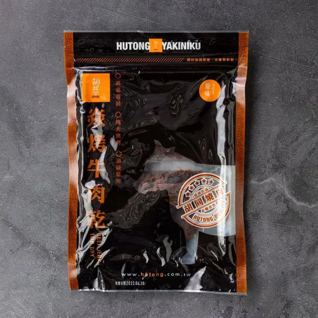 【HUTONG 胡同燒肉】原味焱烤牛肉乾x5包  200g/包