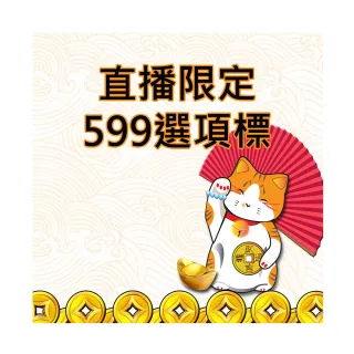 【Woogie武吉珠寶】599選項標-直播限定